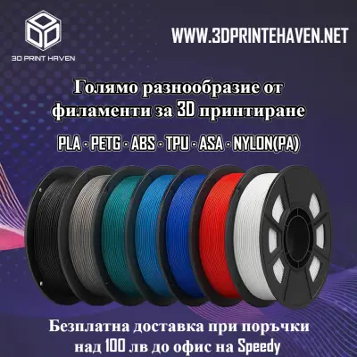 3DPrintHaven