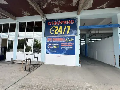 Автомивка на самообслужване Емко
