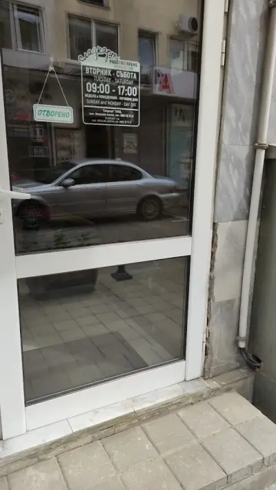 СладкАрт