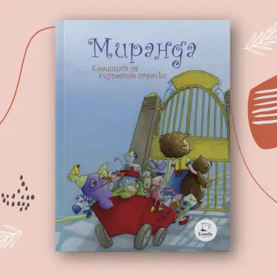 Издателство "Каничка"