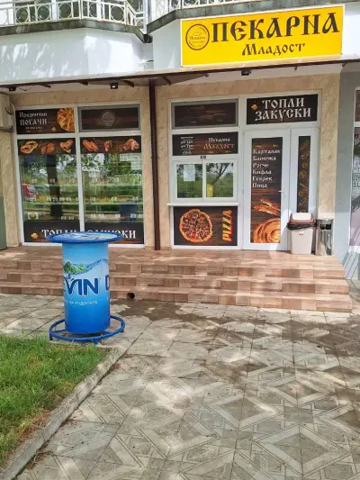 Пекарна Младост