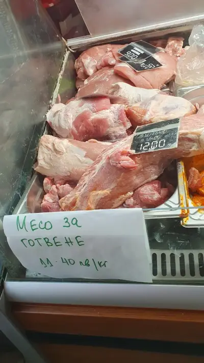 Месарски магазин