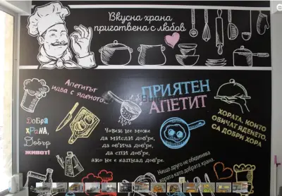 Закусвалня “БЪЛГАРСКА КУХНЯ”