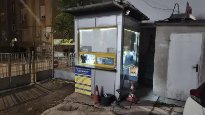 Паркинг