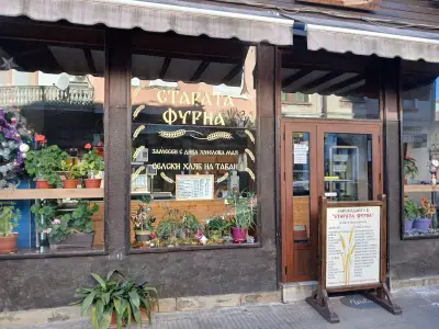 Старата фурна