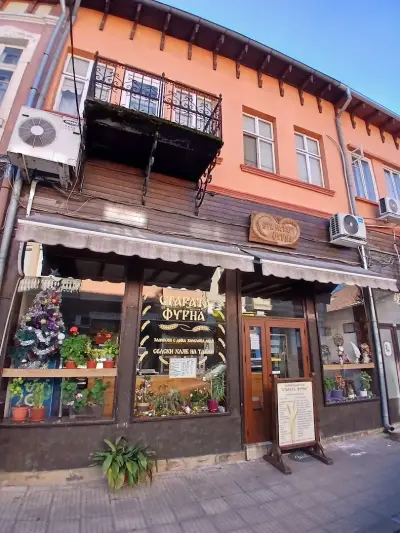 Старата фурна