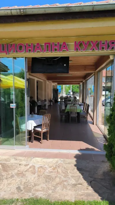 Крушунска Среща