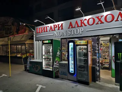 Non Stop - Цигари и Алкохол Люлин 2