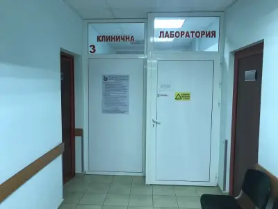 Клинична лаборатория