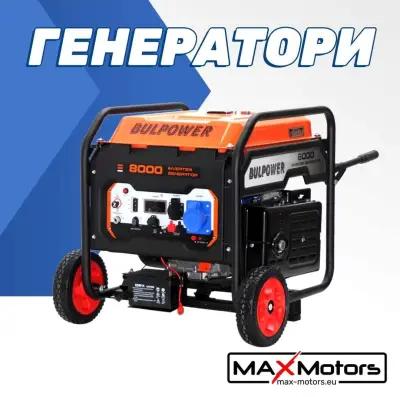 Max motors-с.Кукорево-Ямбол