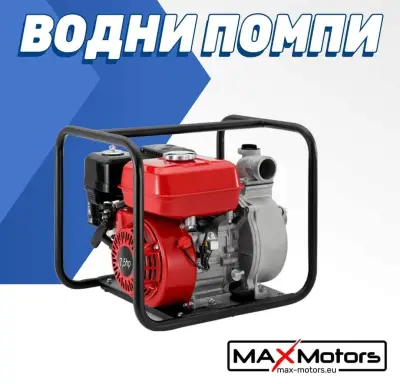 Max motors-с.Кукорево-Ямбол