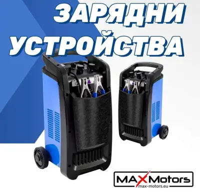 Max motors-с.Кукорево-Ямбол