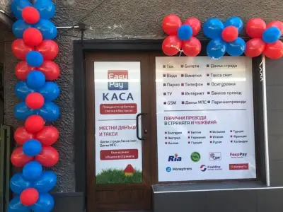 EasyPay - Асеновград офис ИзиПей