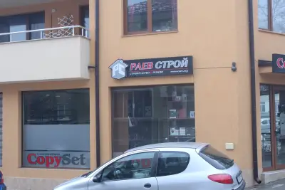 РАЕВ Строй