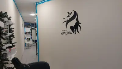 Салон за красота Нунция