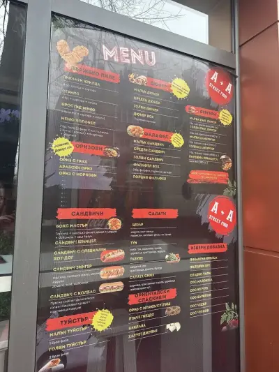 A + A street food