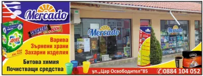 SHOP "MERCADO"