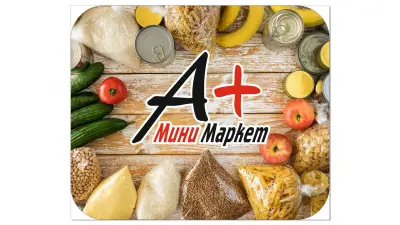 А ПЛЮС / Мини Маркет