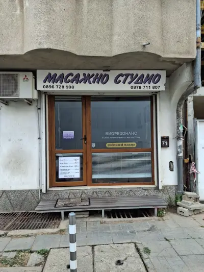 Масажно студио Стилиана