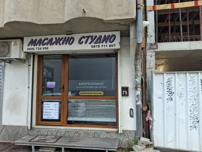 Масажно студио Стилиана