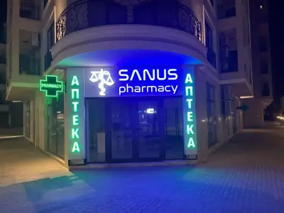 Аптека Санус