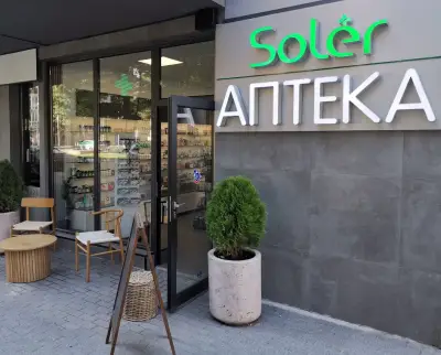 Аптека Soler