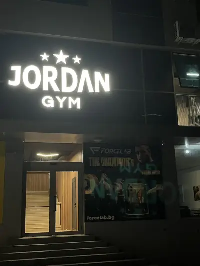 JORDAN Gym - fitness center