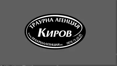 Траурна агенция Киров.