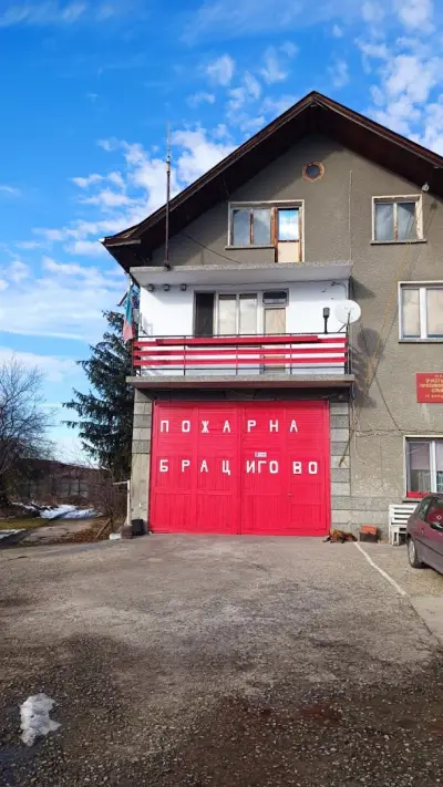УПБЗН Брацигово
