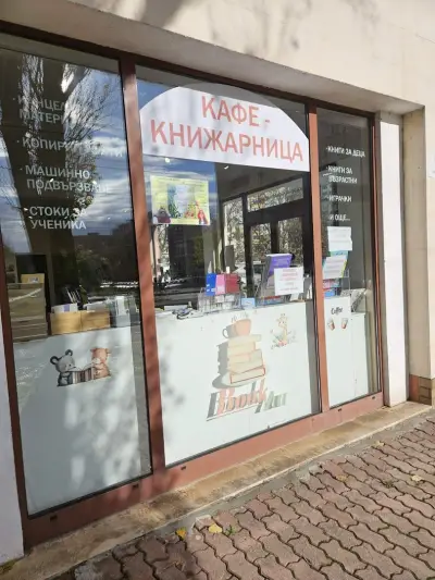 Кафе книжарница BookЛи Букли