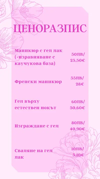 La vie en rose - Nail Salon