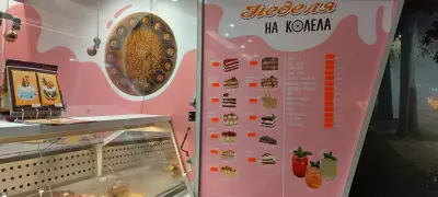 Неделя