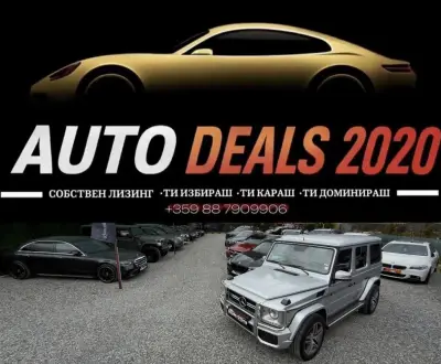 AUTO DEALS 2020