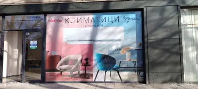 Ради Трейд БГ ЕООД