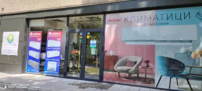 Ради Трейд БГ ЕООД