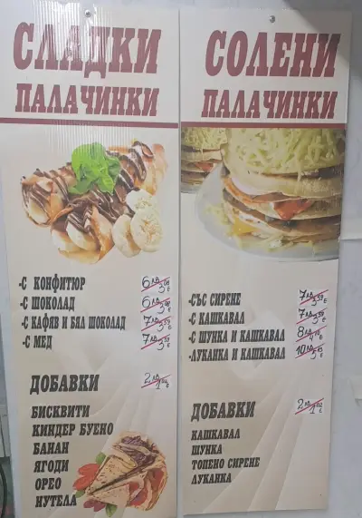 Каравана Шехерезада" - Бургери, палачинки, понички