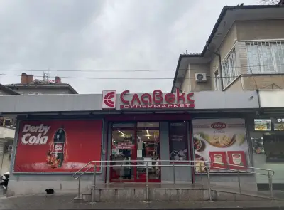 Супермаркет Славекс - Каранова