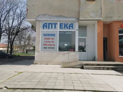 Аптека СМИРНА