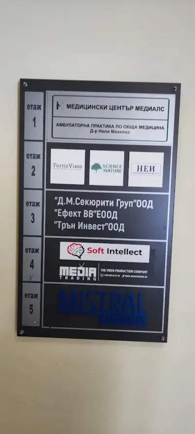 МЕДИЦИНСКИ ЦЕНТЪР МЕДИАЛС