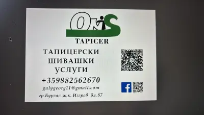 ТАПИЦЕР - ONISS