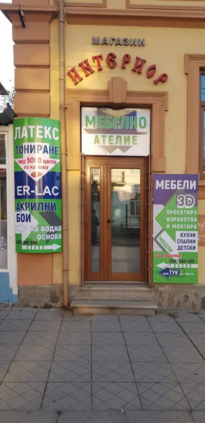 ИНТЕРИОР "ПАЛИТРА СТИЛ" ЕООД