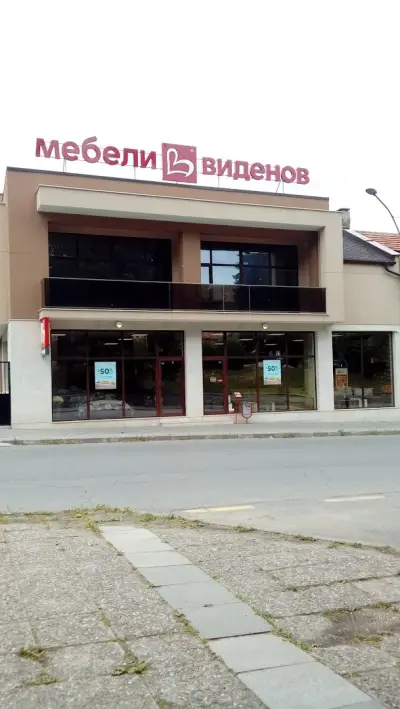 Мебели Виденов