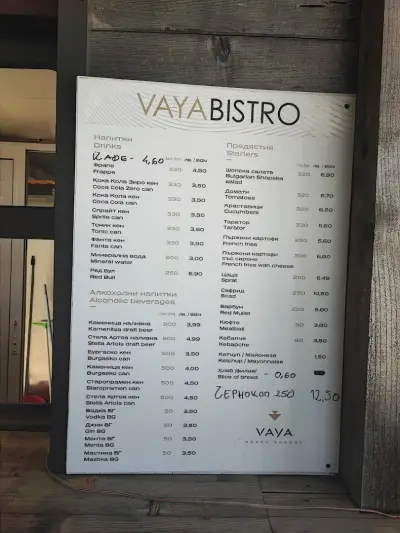 Vaia Bistro