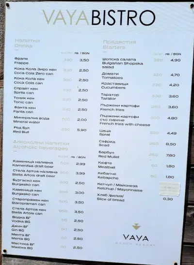 Vaia Bistro