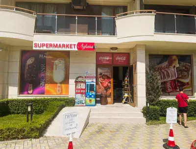 Supermarket Aglaia