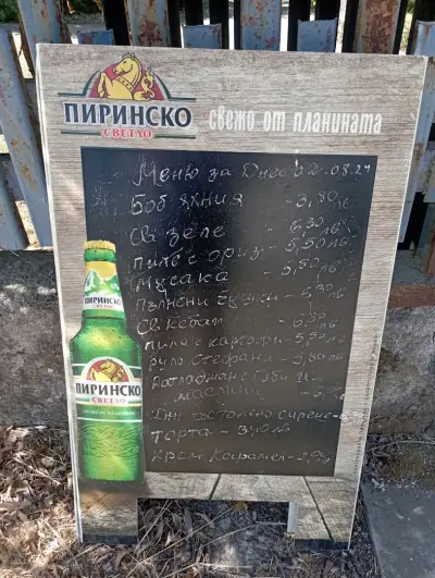 Столът на Столичен Електротранспорт