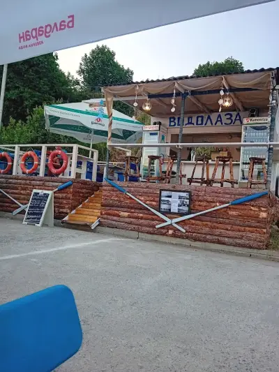 Капан Водолаза