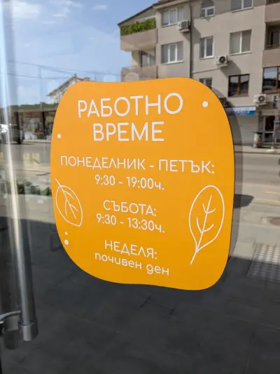 Деликатесен магазин - Пулито ЕН