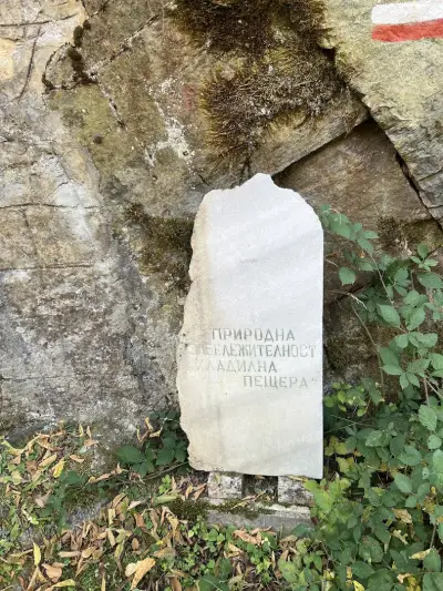 Хладилната пещера