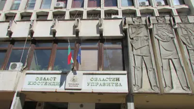 Областна администрация